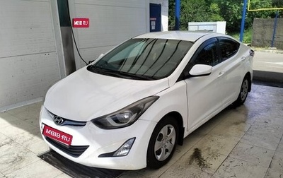 Hyundai Elantra V, 2015 год, 580 000 рублей, 1 фотография