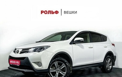 Toyota RAV4, 2015 год, 1 897 000 рублей, 1 фотография