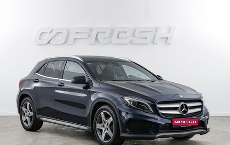 Mercedes-Benz GLA, 2016 год, 1 367 444 рублей, 1 фотография
