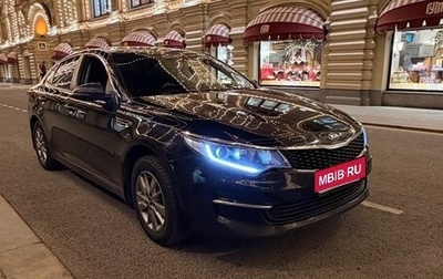 KIA Optima IV, 2017 год, 1 фотография