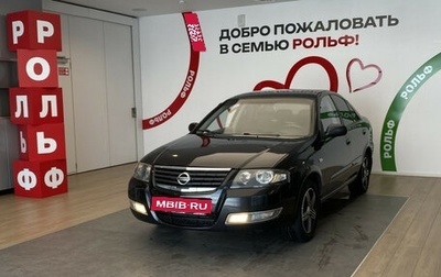 Nissan Almera Classic, 2011 год, 550 000 рублей, 1 фотография