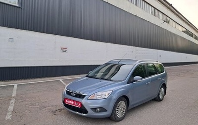 Ford Focus II рестайлинг, 2008 год, 520 000 рублей, 1 фотография