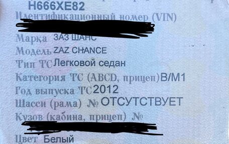 ЗАЗ Chance, 2012 год, 666 666 рублей, 2 фотография