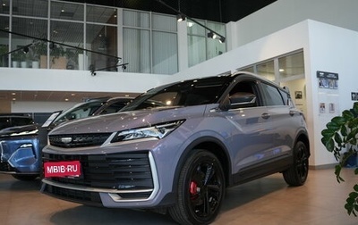 Geely Coolray I, 2026 год, 2 889 990 рублей, 1 фотография