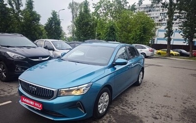 Geely Emgrand, 2023 год, 1 520 000 рублей, 1 фотография