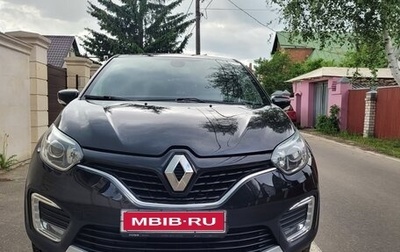 Renault Kaptur I рестайлинг, 2017 год, 1 600 000 рублей, 1 фотография