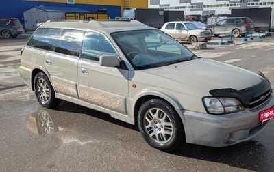 Subaru Legacy Lancaster II, 1998 год, 625 000 рублей, 1 фотография