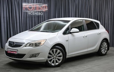 Opel Astra J, 2011 год, 549 000 рублей, 1 фотография