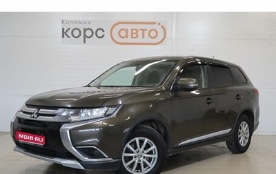 Mitsubishi Outlander III рестайлинг 3, 2015 год, 1 495 000 рублей, 1 фотография