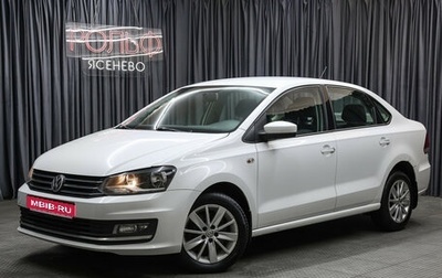 Volkswagen Polo VI (EU Market), 2016 год, 1 249 000 рублей, 1 фотография