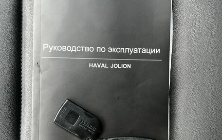Haval Jolion, 2023 год, 1 845 000 рублей, 20 фотография