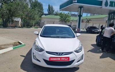 Hyundai Elantra V, 2014 год, 1 250 000 рублей, 1 фотография