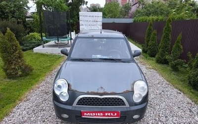Lifan Smily I (330) рестайлинг, 2012 год, 55 000 рублей, 1 фотография
