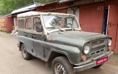 ЛуАЗ 3151, 1998 год, 240 000 рублей, 1 фотография