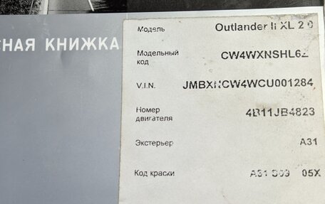 Mitsubishi Outlander III рестайлинг 3, 2011 год, 1 250 000 рублей, 22 фотография