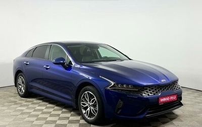 KIA K5, 2021 год, 2 559 900 рублей, 1 фотография