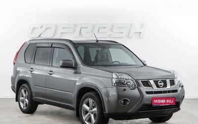 Nissan X-Trail, 2012 год, 1 699 046 рублей, 1 фотография