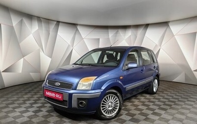Ford Fusion I, 2008 год, 493 000 рублей, 1 фотография