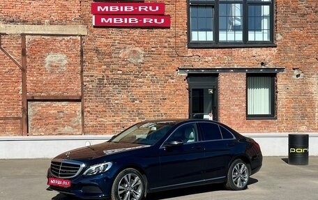 Mercedes-Benz C-Класс, 2016 год, 2 470 000 рублей, 1 фотография
