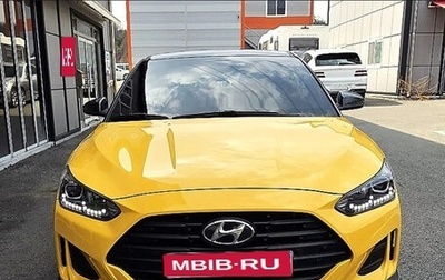 Hyundai Veloster II, 2018 год, 1 289 090 рублей, 1 фотография