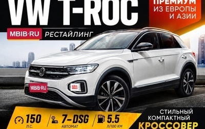 Volkswagen T-Roc I, 2023 год, 1 520 123 рублей, 1 фотография