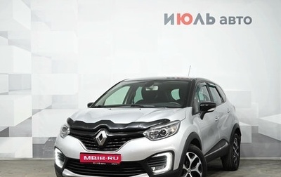 Renault Kaptur I рестайлинг, 2019 год, 1 750 000 рублей, 1 фотография