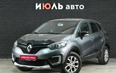 Renault Kaptur I рестайлинг, 2017 год, 1 300 000 рублей, 1 фотография
