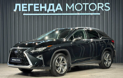 Lexus RX IV рестайлинг, 2016 год, 3 545 000 рублей, 1 фотография