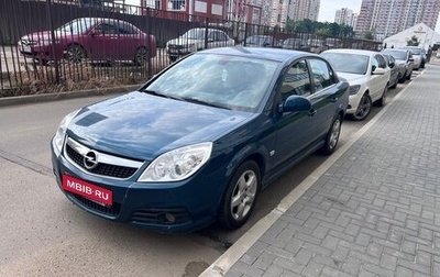 Opel Vectra C рестайлинг, 2006 год, 680 000 рублей, 1 фотография