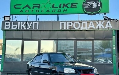 Hyundai Accent II, 2007 год, 299 000 рублей, 1 фотография