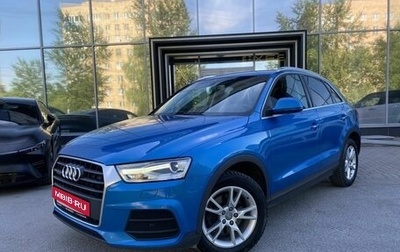 Audi Q3, 2015 год, 2 029 000 рублей, 1 фотография