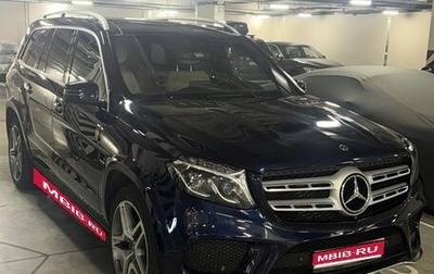 Mercedes-Benz GLS, 2018 год, 4 500 000 рублей, 1 фотография