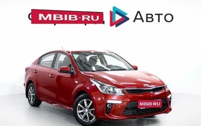 KIA Rio IV, 2020 год, 1 399 000 рублей, 1 фотография