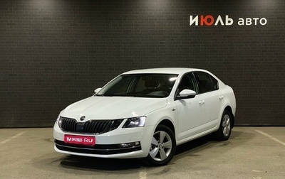 Skoda Octavia, 2019 год, 2 149 000 рублей, 1 фотография