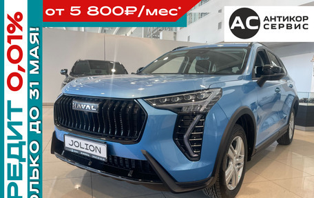 Haval Jolion, 2026 год, 2 599 000 рублей, 26 фотография