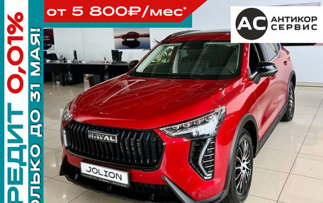 Haval Jolion, 2026 год, 2 649 000 рублей, 9 фотография