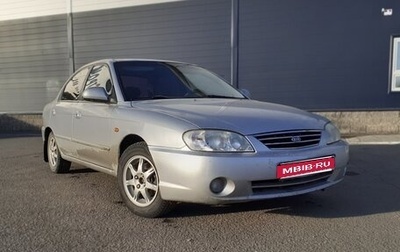 KIA Spectra II (LD), 2007 год, 380 000 рублей, 1 фотография
