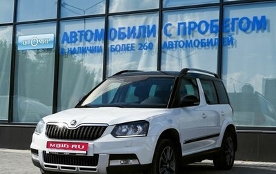 Skoda Yeti I рестайлинг, 2017 год, 1 375 000 рублей, 1 фотография