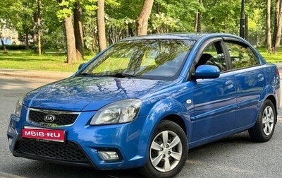 KIA Rio II, 2010 год, 595 000 рублей, 1 фотография