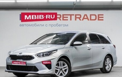 KIA cee'd III, 2020 год, 1 680 000 рублей, 1 фотография