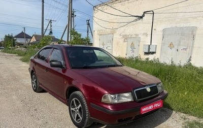 Skoda Octavia IV, 1998 год, 235 000 рублей, 1 фотография
