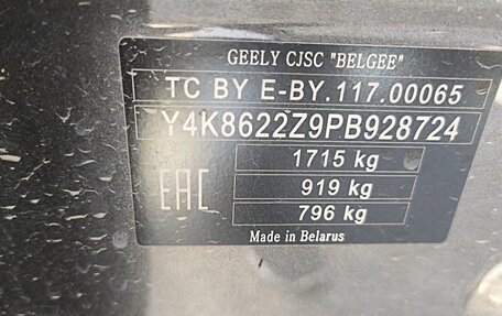 Geely Coolray I, 2023 год, 1 080 000 рублей, 9 фотография