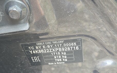 Geely Coolray I, 2023 год, 1 180 000 рублей, 12 фотография