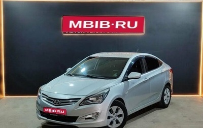 Hyundai Solaris II рестайлинг, 2014 год, 765 000 рублей, 1 фотография