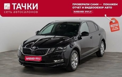 Skoda Octavia, 2017 год, 1 720 000 рублей, 1 фотография