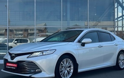 Toyota Camry, 2018 год, 2 690 000 рублей, 1 фотография
