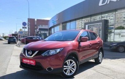 Nissan Qashqai, 2015 год, 1 125 000 рублей, 1 фотография