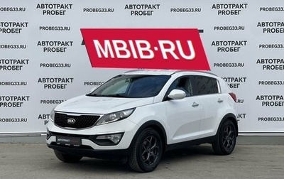 KIA Sportage III, 2015 год, 1 445 000 рублей, 1 фотография