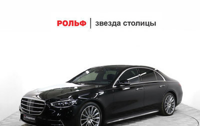 Mercedes-Benz S-Класс, 2022 год, 10 150 000 рублей, 1 фотография