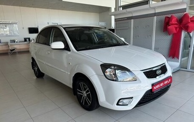 KIA Rio II, 2011 год, 649 900 рублей, 1 фотография